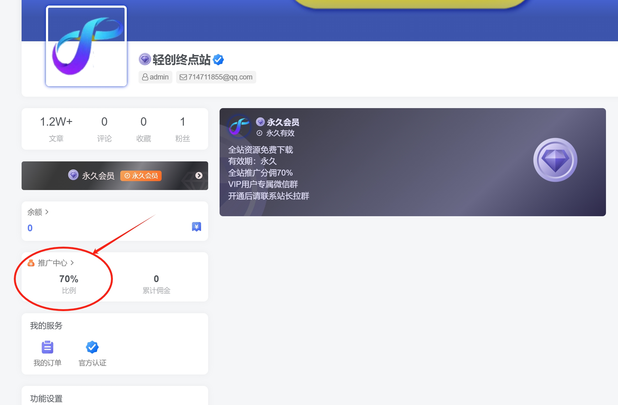 图片[2]-白菜价解锁20000+N个赚钱机会，加入轻创终点站会员，全站资源免费学习。-轻创终点站